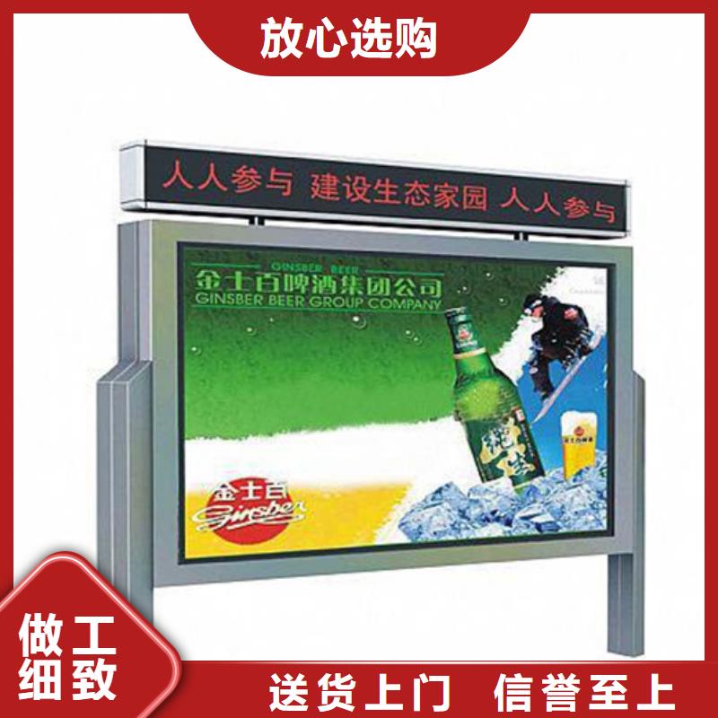 社区宣传栏在线咨询