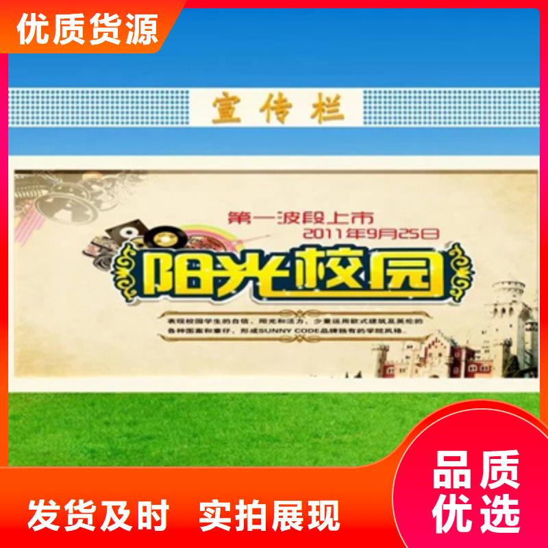 社区宣传栏免费拿样