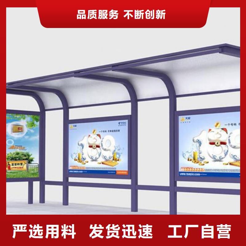 候车亭公园阅报栏放心购