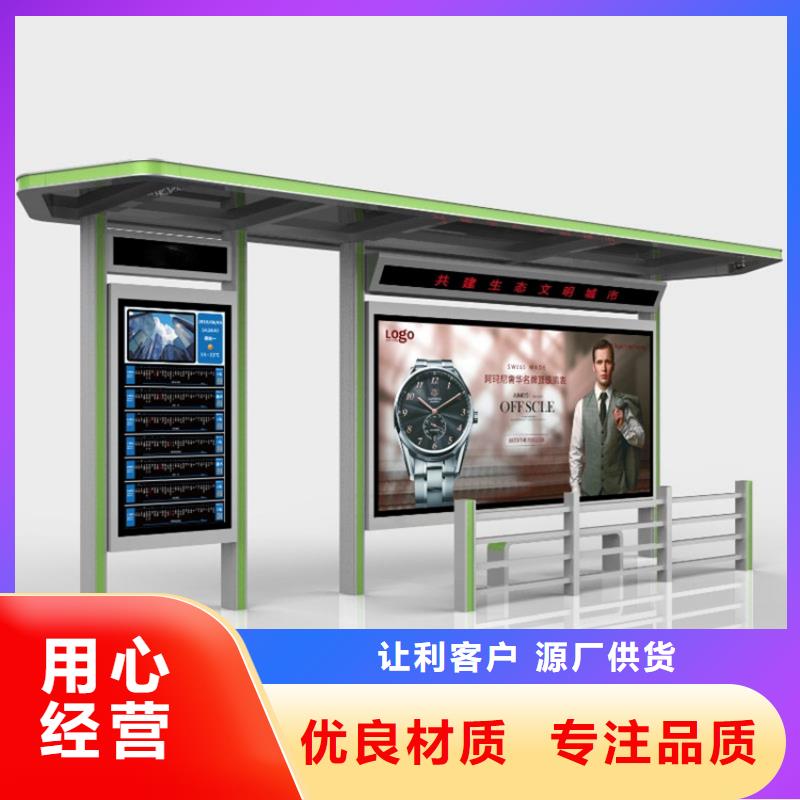 不锈钢候车亭免费拿样