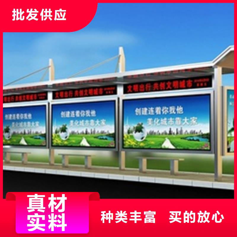 候车亭公园阅报栏放心购