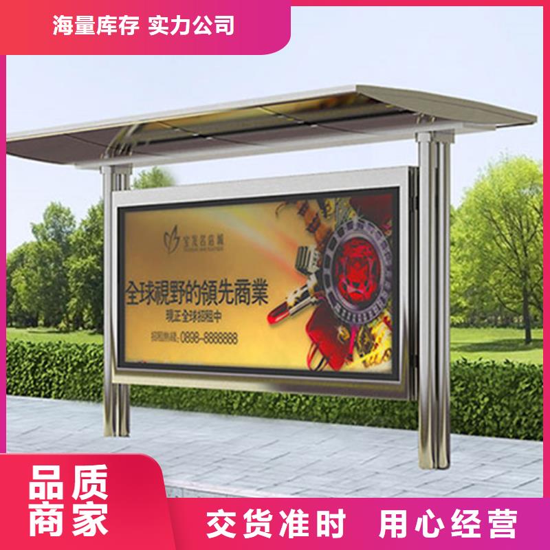 不锈钢候车亭量大从优