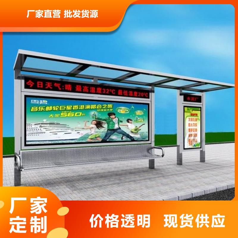 候车亭现货价格