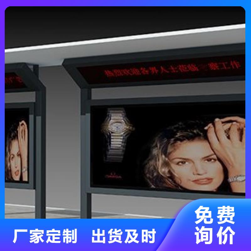 候车亭量大从优