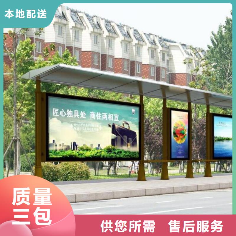 简约候车亭承接