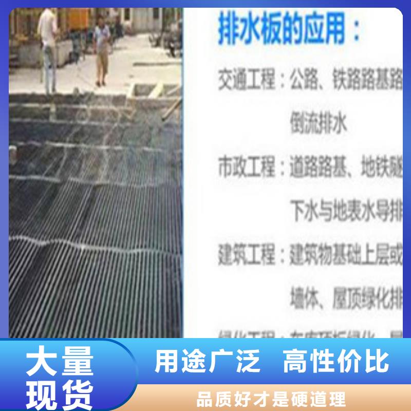 塑料排水板,塑料土工格栅库存量大