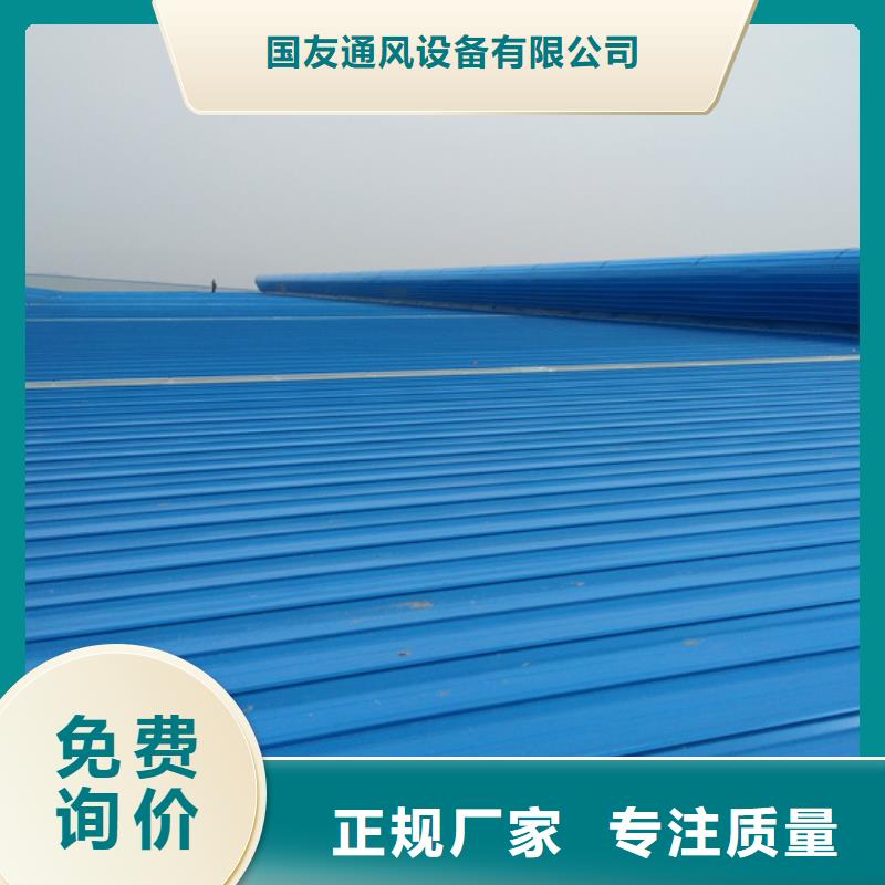 #电动采光排烟天窗#欢迎来电询价