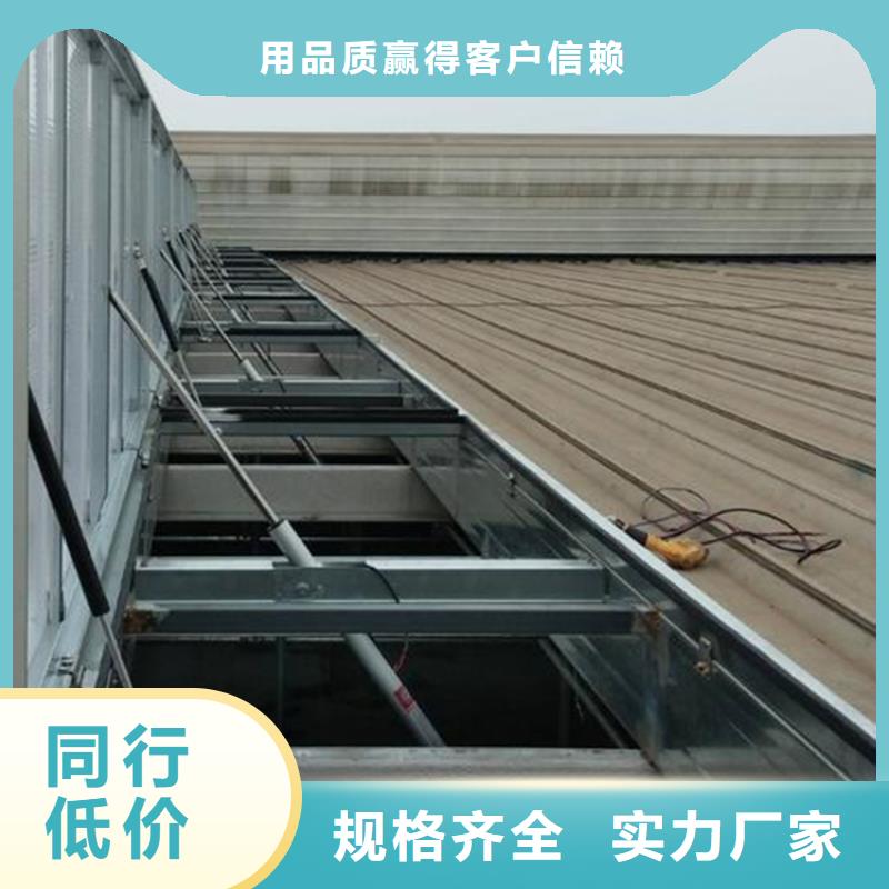 库存充足的避风型电动采光排烟天窗经销商