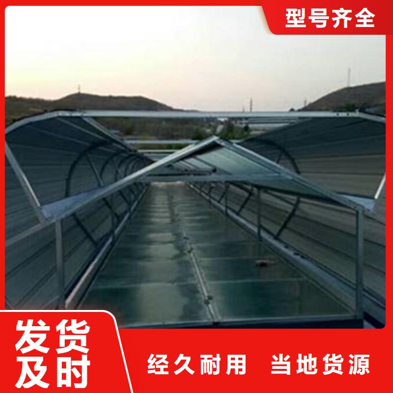 上开式电动采光排烟天窗安装