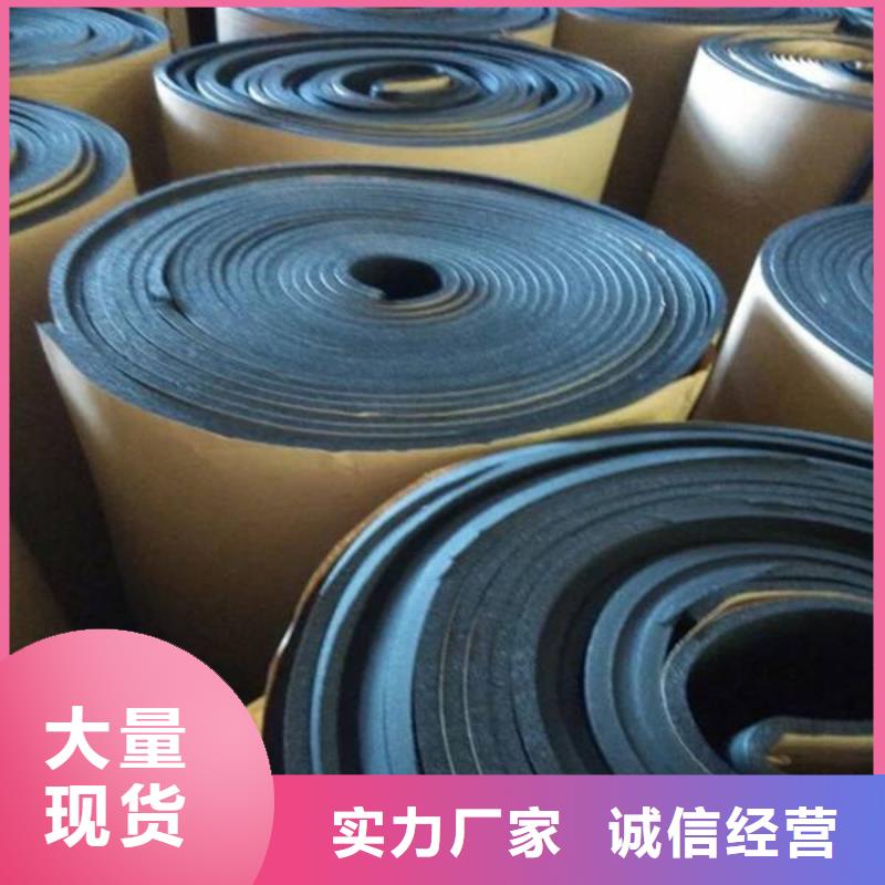 【橡塑海绵板】_外墙岩棉复合板专注品质