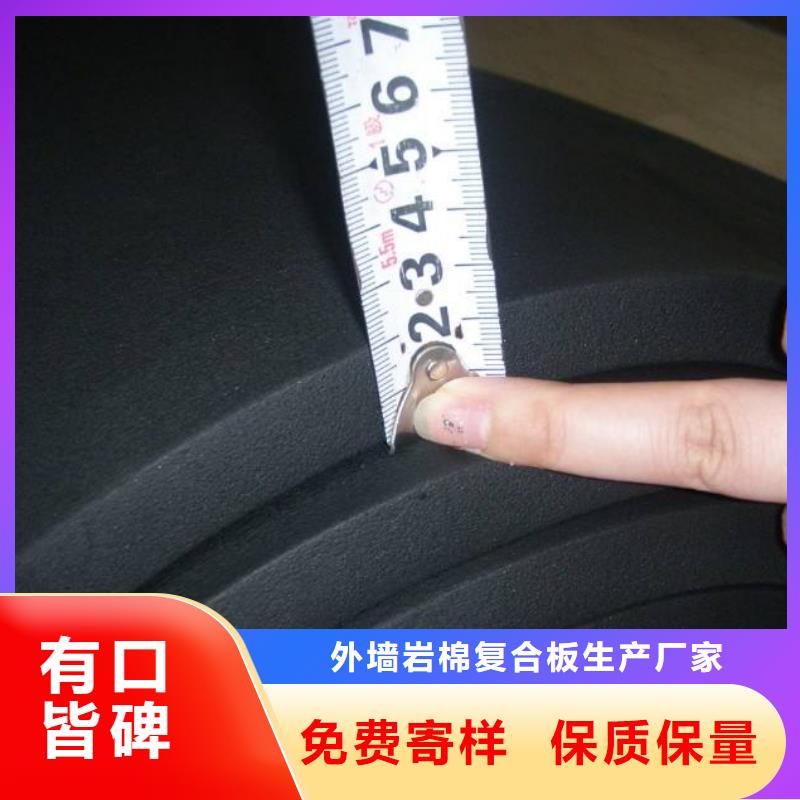 橡塑海绵板_外墙岩棉复合板售后服务完善