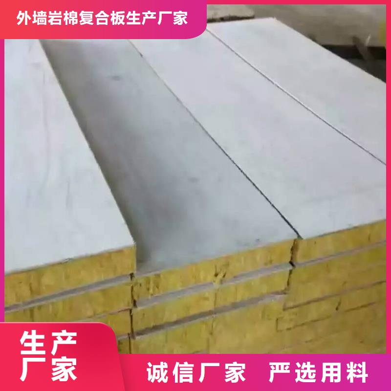 岩棉复合板外墙防火隔离带实力优品