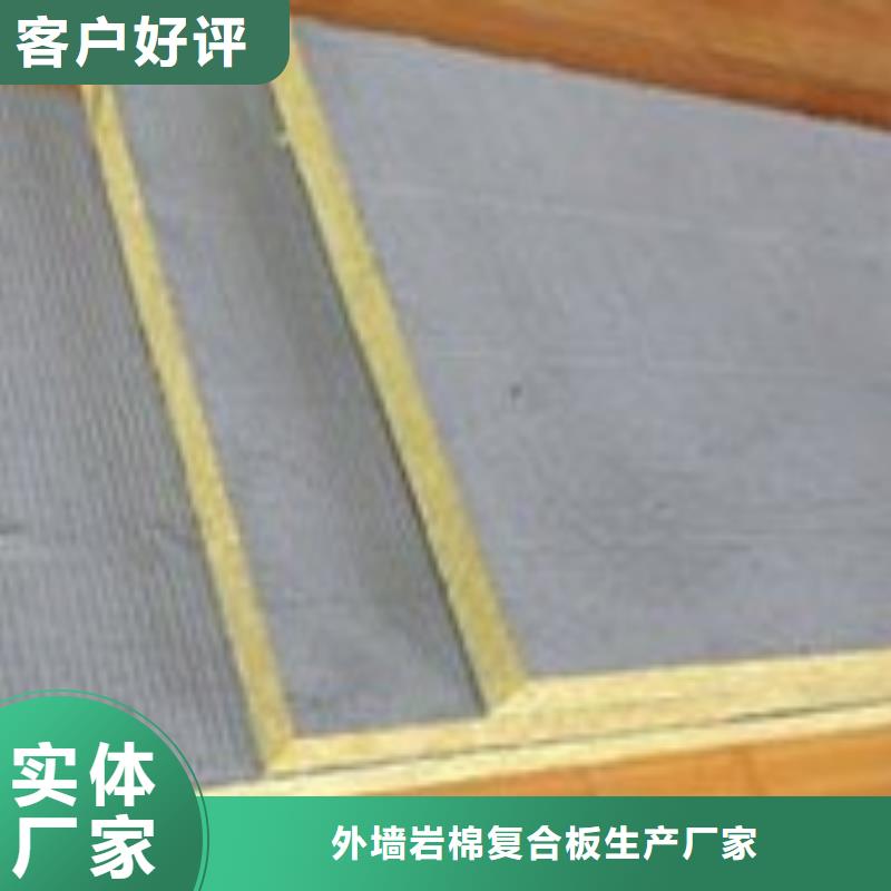 人工复合砂浆岩棉复合板批量订货价格优惠