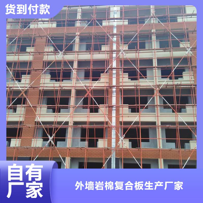 矿物基饰面砂浆_外墙岩棉复合板种类齐全