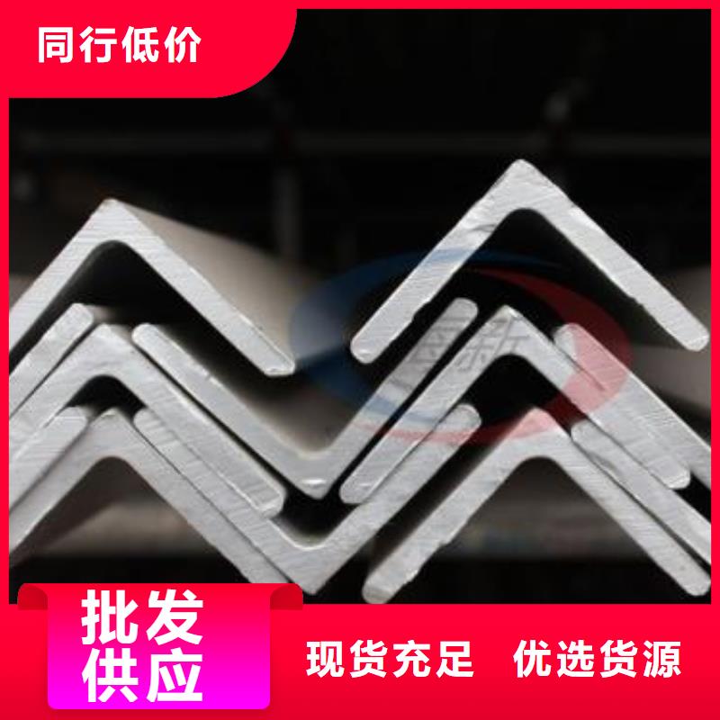 不锈钢角钢不锈钢花纹板多种款式可随心选择