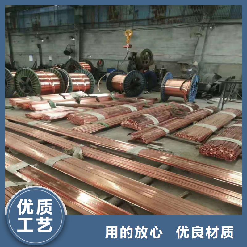 红铜条天天低价