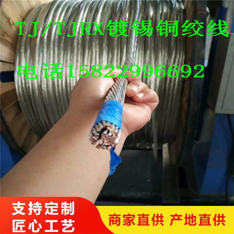 TJ-150mm2铜绞线厂家直销、质优价廉