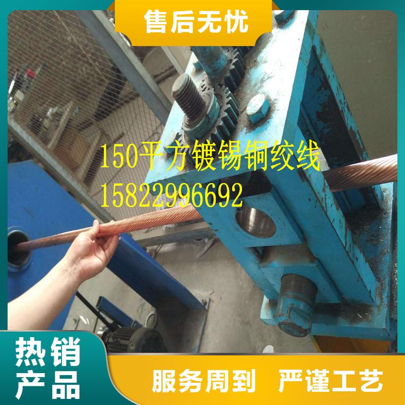 〖TJ-250平方镀锡铜绞线〗〖TJ-250平方镀锡铜绞线〗