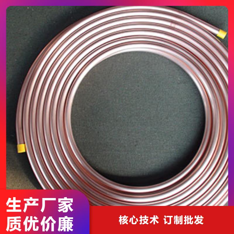 专业销售《PVC覆塑紫铜管10*1》-省心