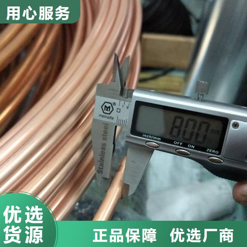 包塑铜管8*1%天天低价，畅选无忧