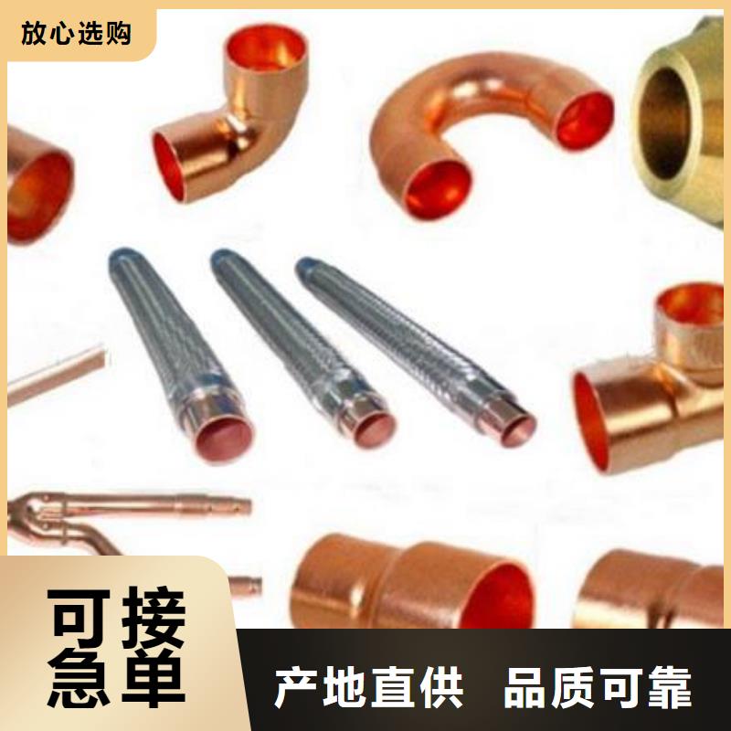 供应〖覆塑铜管8*1〗_生产厂家