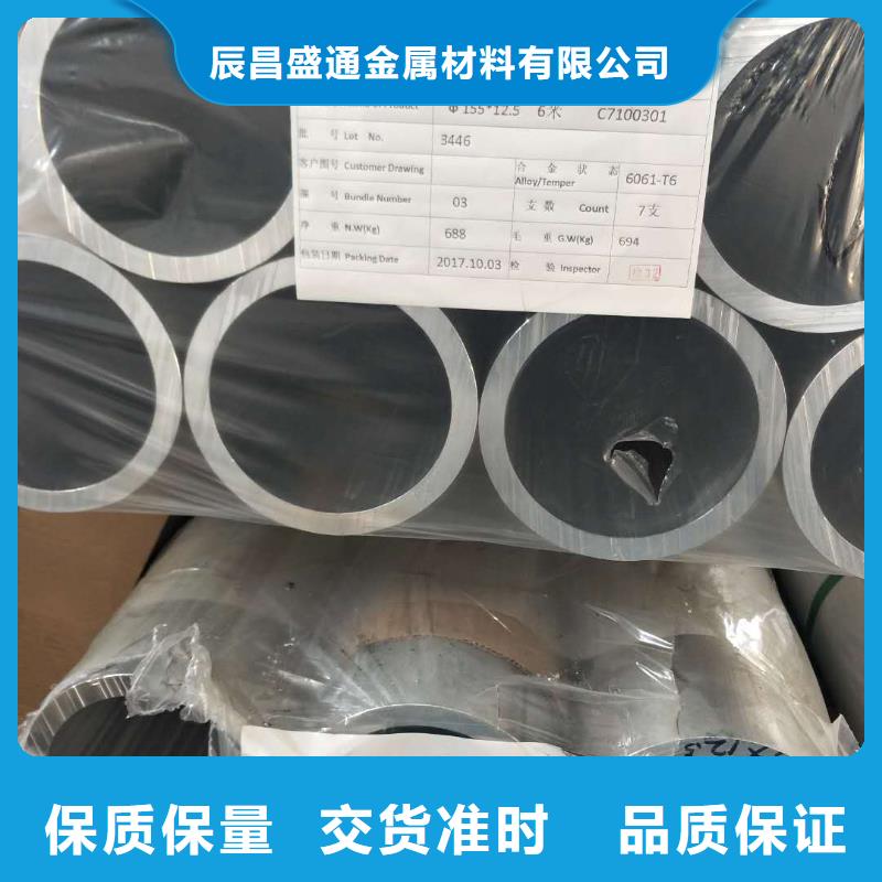 铝镁合金管6063G-Φ280/256择优%【厂家】