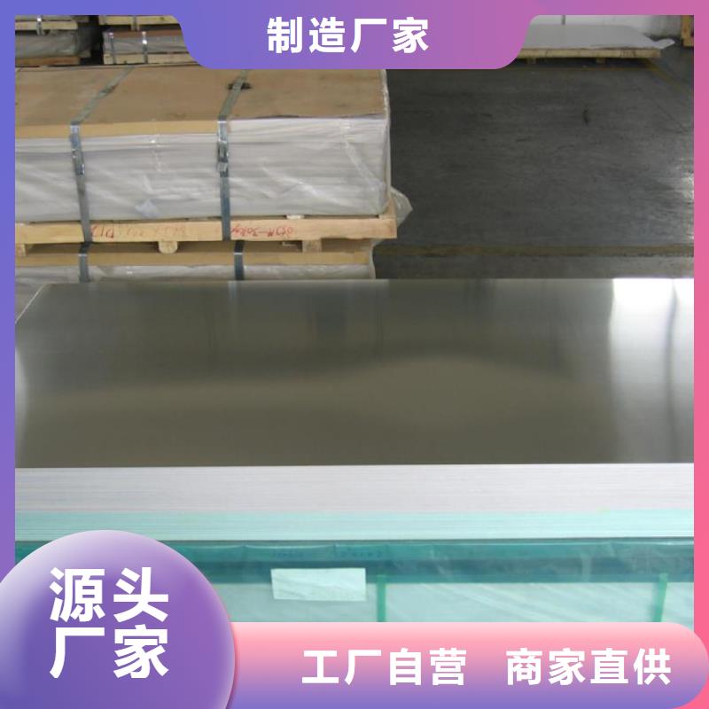 信誉好的2A12铝合金防滑铝板厂家