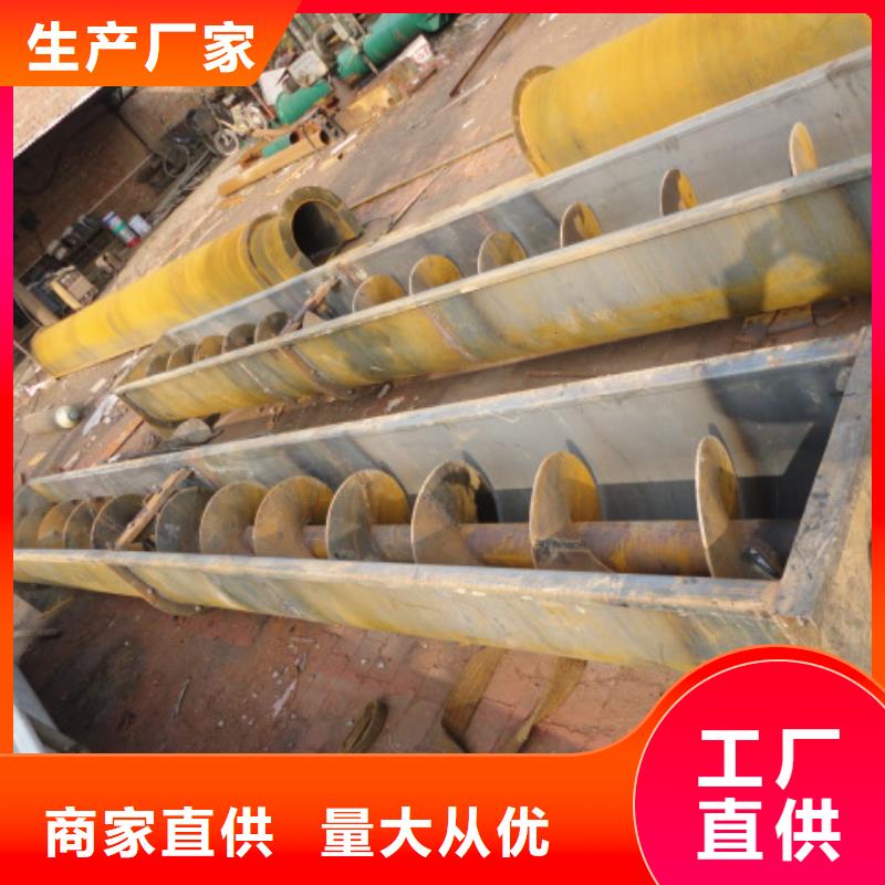 【螺旋】不锈钢U型螺旋输送机供应商