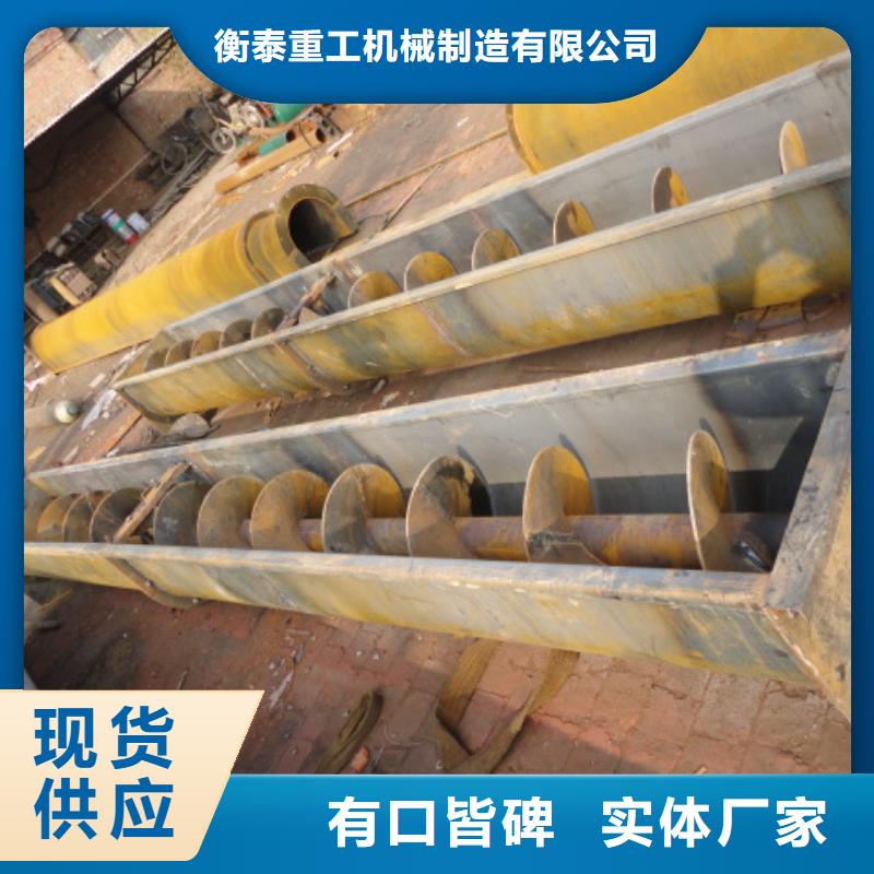 【螺旋】不锈钢U型螺旋输送机供应商