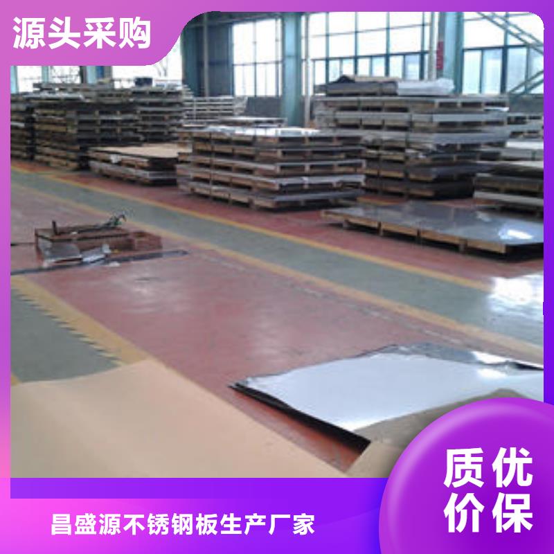 304l不锈钢板怎么样