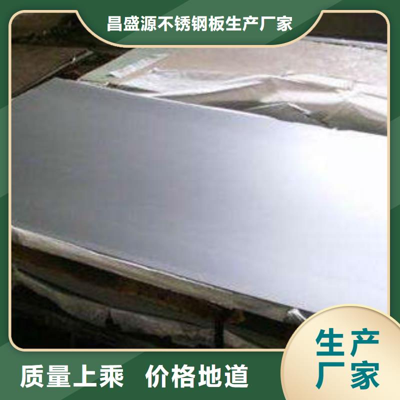 不锈钢板厂家直销货源充足