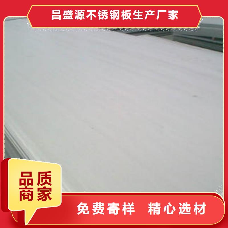 201黑钛拉丝不锈钢板保质保量