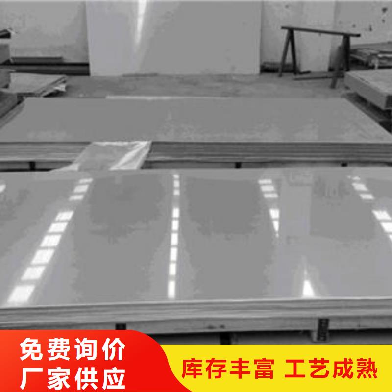 不锈钢板厂家直销货源充足