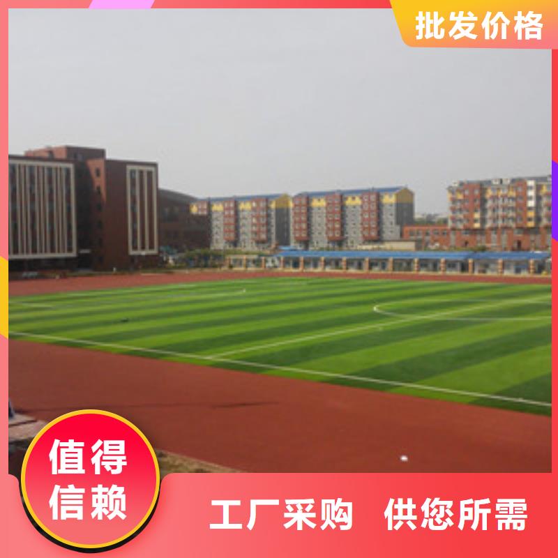 塑胶跑道硅pu球场拒绝差价