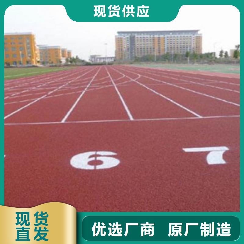 新国标塑胶跑道价格是多少