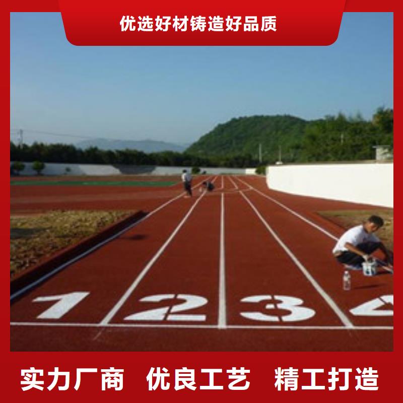 新国标塑胶跑道价格是多少
