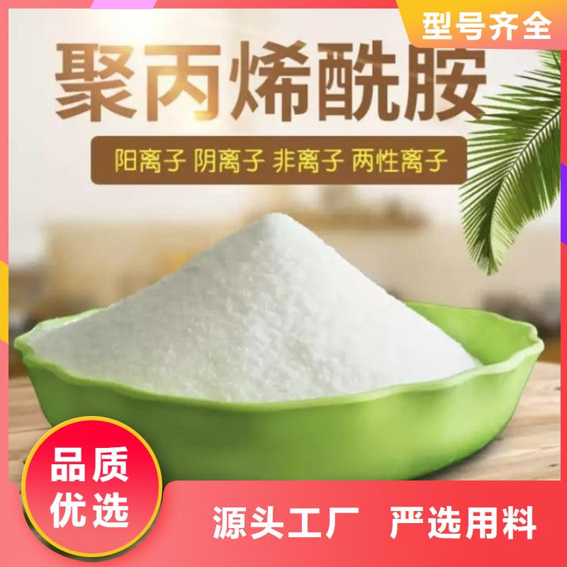 商情:承德砂矿聚丙烯酰胺絮凝剂厂家价格