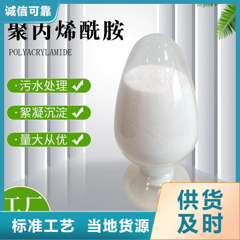 聚丙烯酰胺阴离子欢迎订购