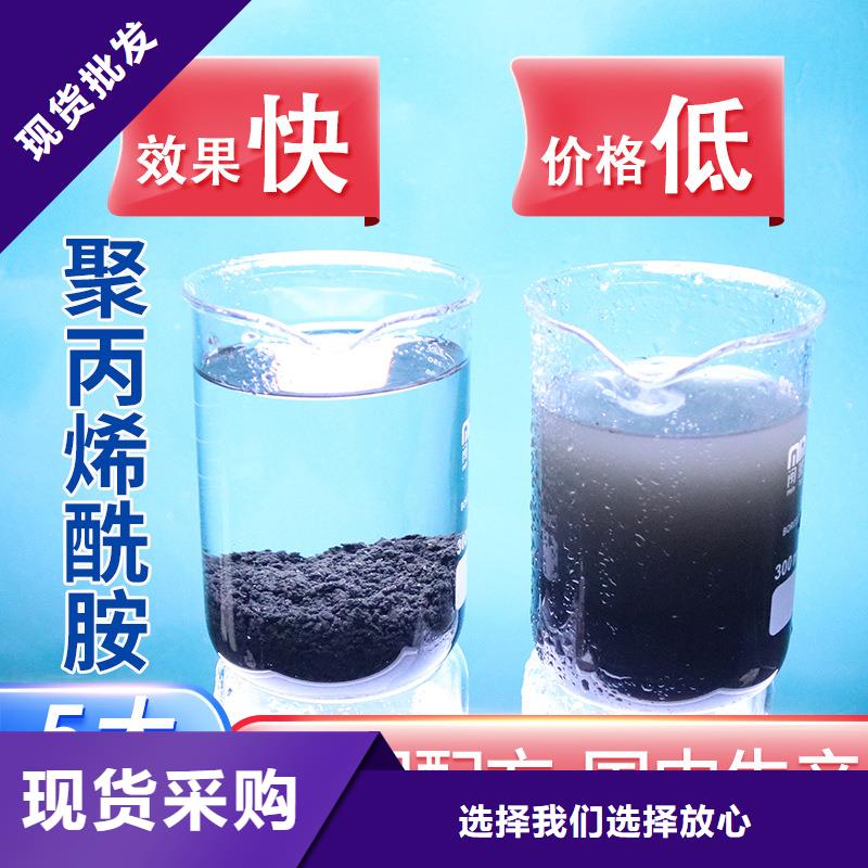 生活污水聚丙烯酰胺种类齐全