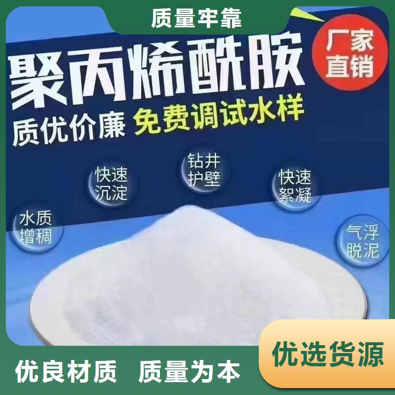 襄阳洗沙厂1600万分子量聚丙烯酰胺厂家价格