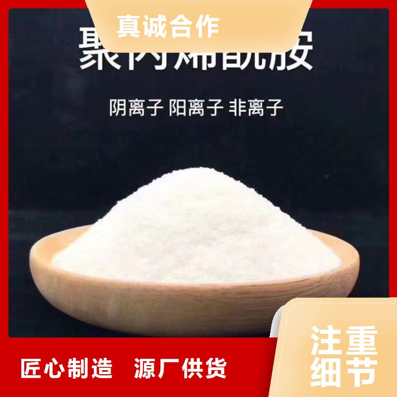 洗煤厂1600万阴离子聚丙烯酰胺厂家价格