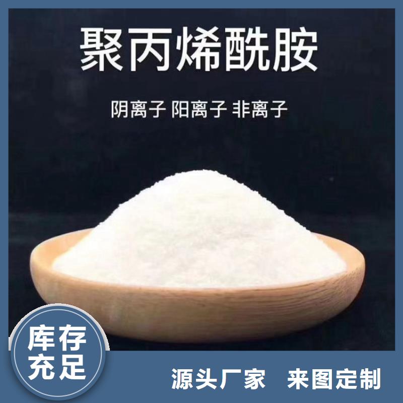 长春聚丙烯酰胺助滤剂-2025低价