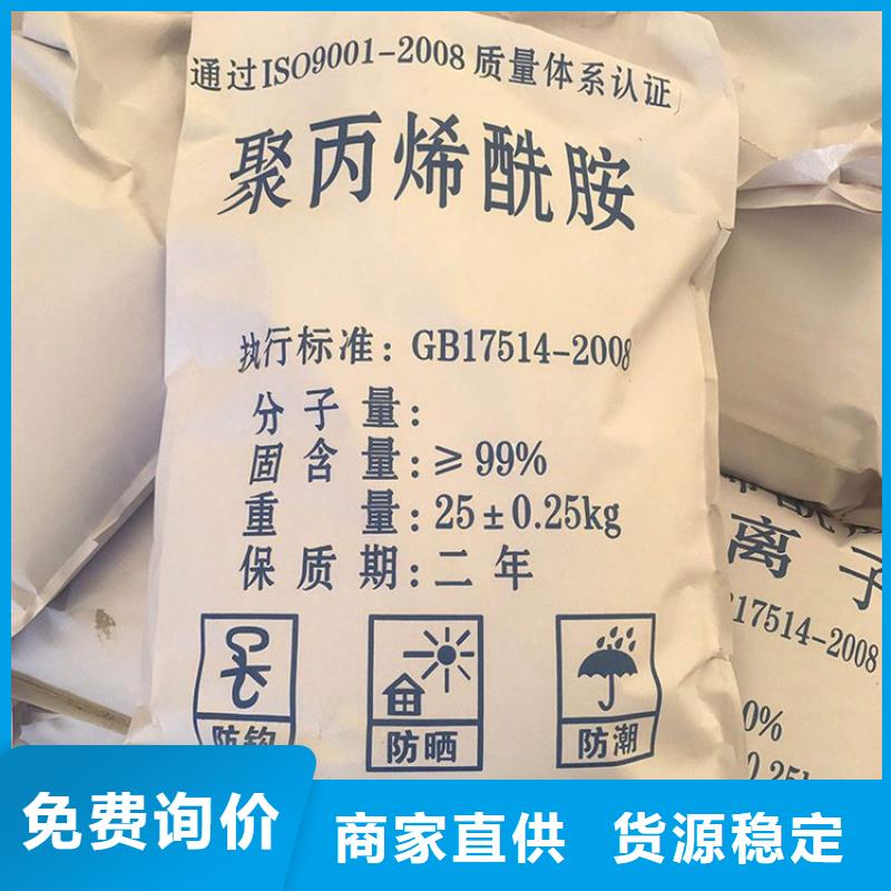 打桩泥浆聚丙烯酰胺厂家直供