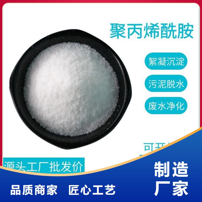 襄阳洗沙厂1600万分子量聚丙烯酰胺厂家价格