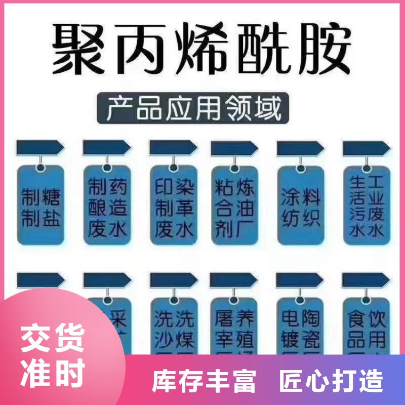 高清图:黄石污水絮凝剂厂家价格