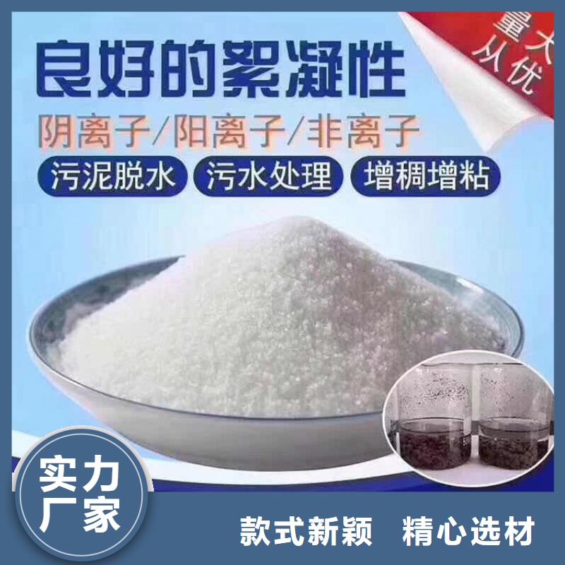 防城港洗煤厂聚丙烯酰胺厂家价格