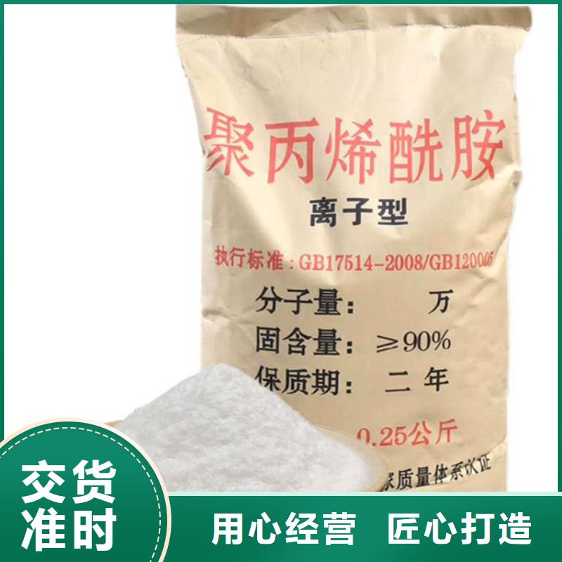 襄阳洗沙厂1600万分子量聚丙烯酰胺厂家价格
