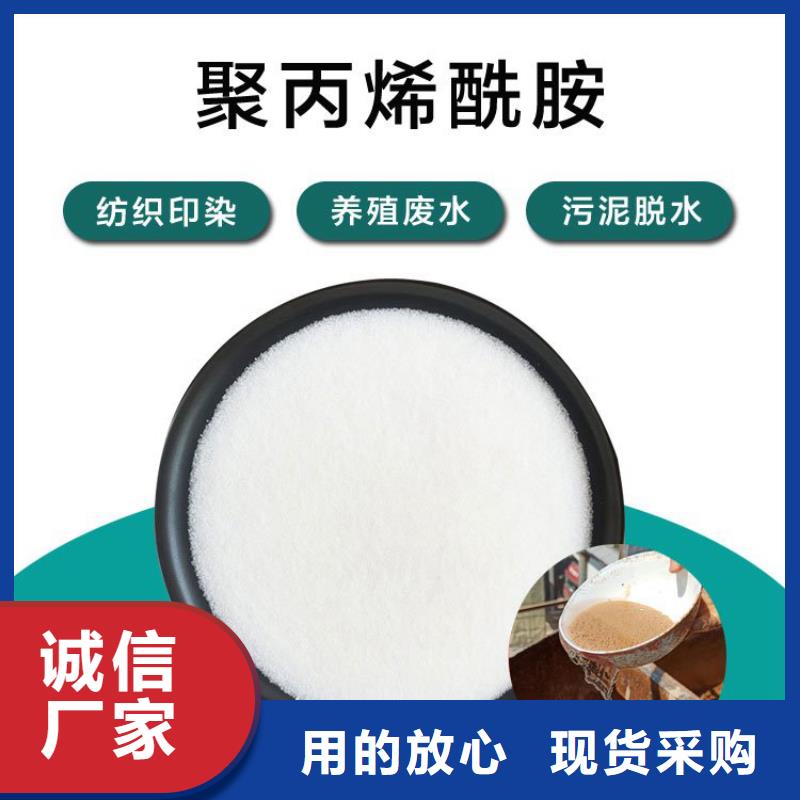 助凝剂聚丙烯酰胺大兴专车包送