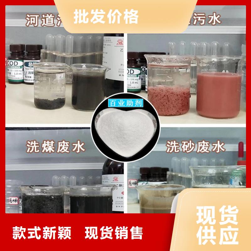 高清图:黄石污水絮凝剂厂家价格