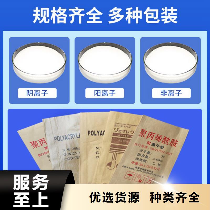 焦作泥水分离剂助凝剂水质净化